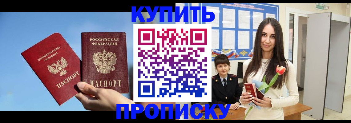 временная регистрация гарантия в Аргуне